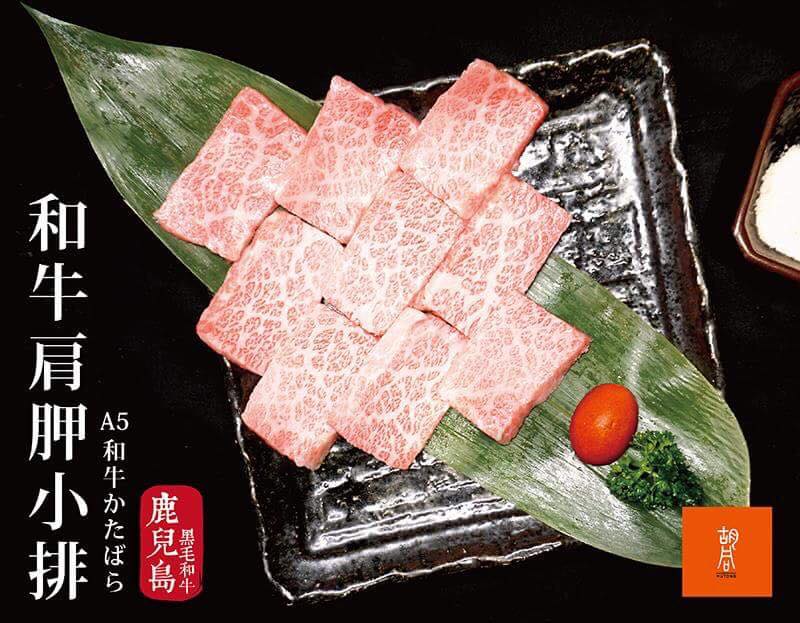 胡同 - 胡同.jpg 圖/胡同燒肉臉書
