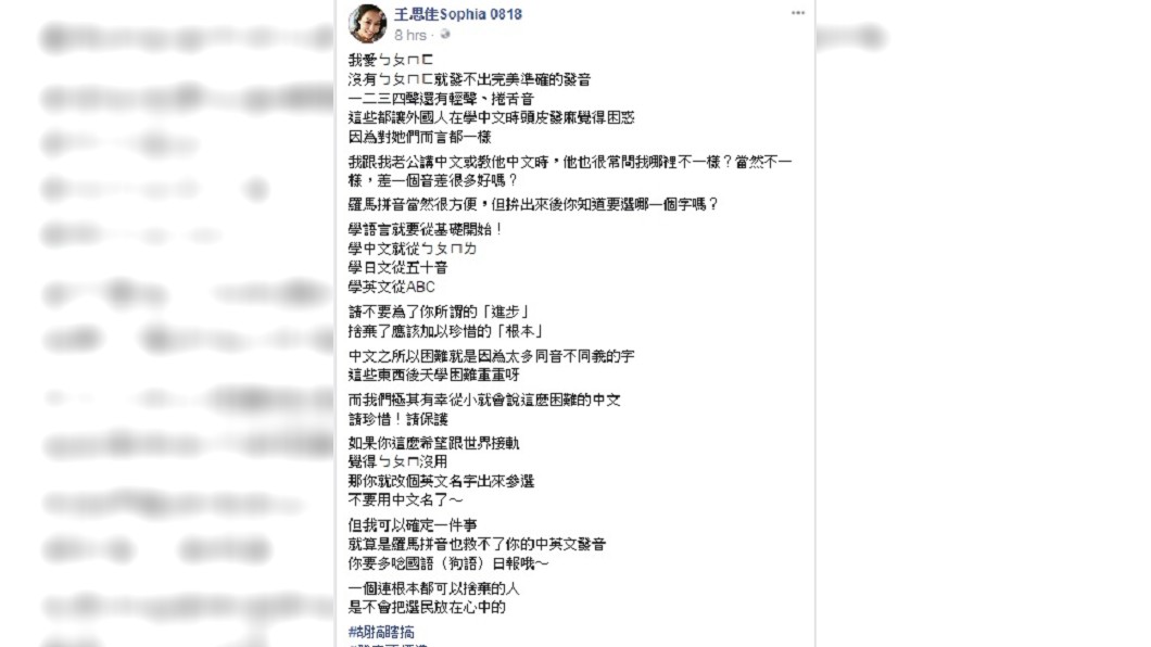 圖/翻攝王思佳臉書