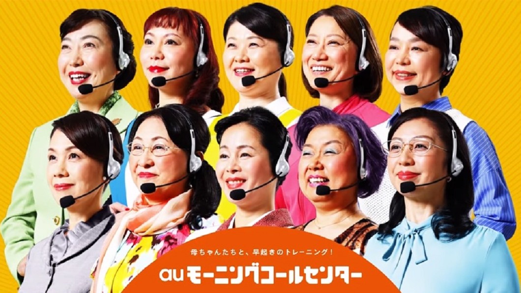日本電信業者出奇招，找來10名「地方媽媽」叫你起床。圖／翻攝自au YouTube