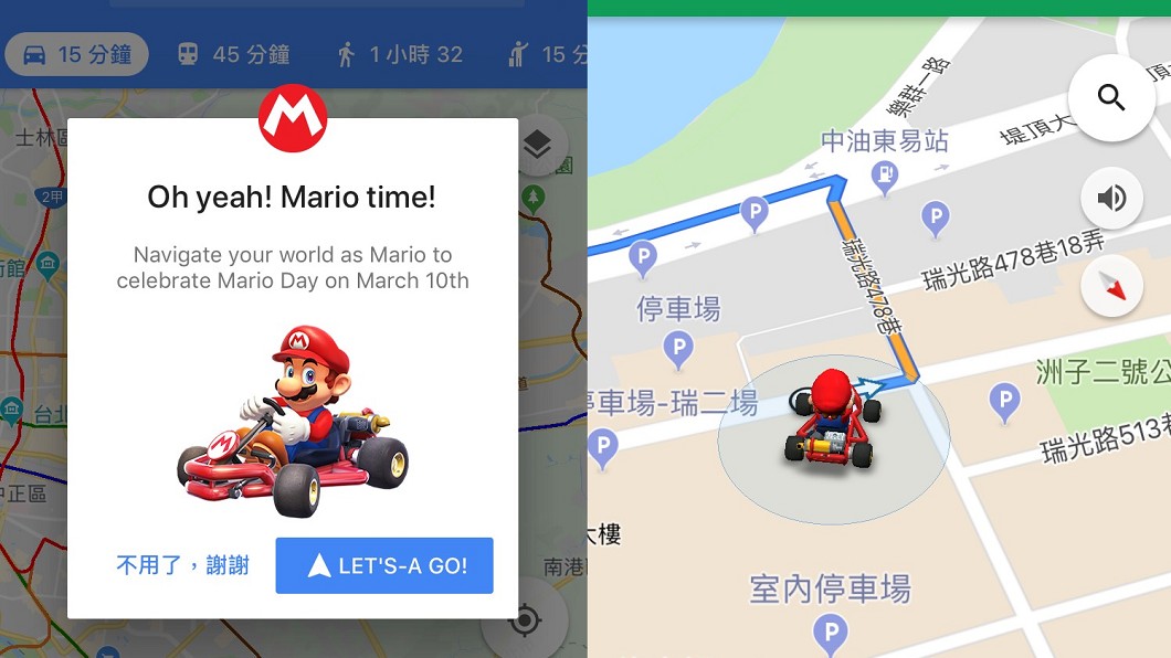 Google推出限時一週彩蛋，《瑪利歐賽車》帶你導航至目的地。圖／翻攝自  Google地圖