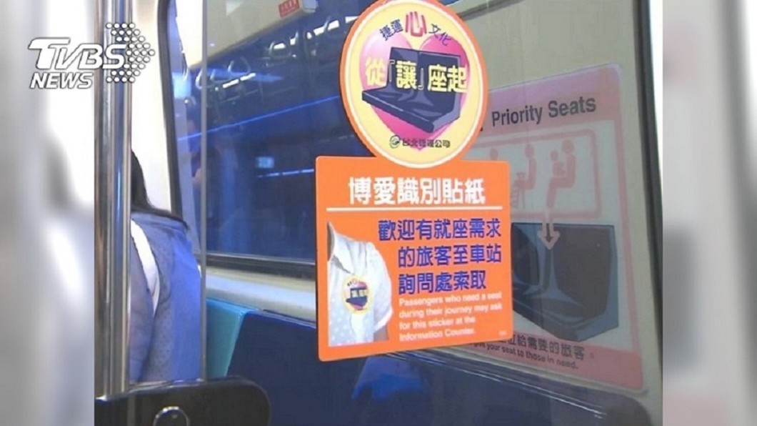 月經來痛到半昏迷 大媽拿拐杖敲腳「妳讓位」