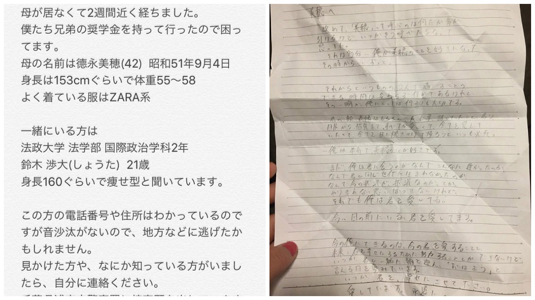 德永日丸還分享了母親和鈴木的相關資料,甚至是鈴木寫給母親的情書。(圖/翻攝自推特)