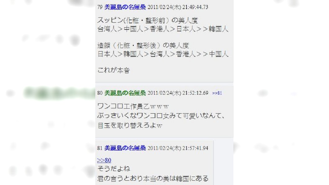 圖/翻攝自5CH