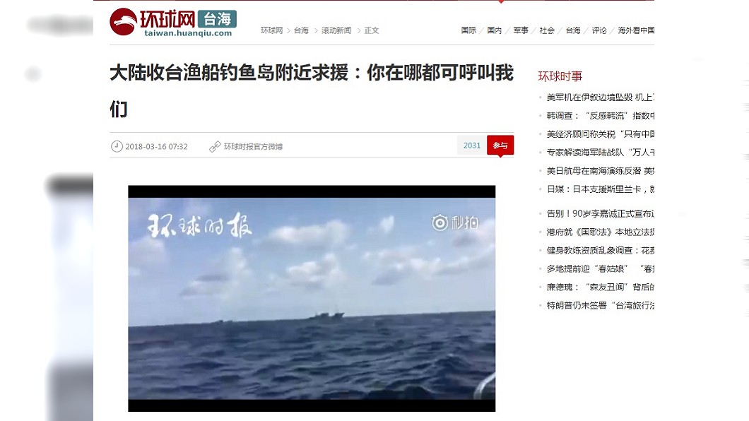  台漁船向中國求援影片　漁業署：查無此事