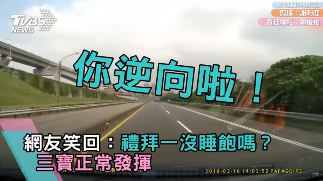 圖/爆廢公社