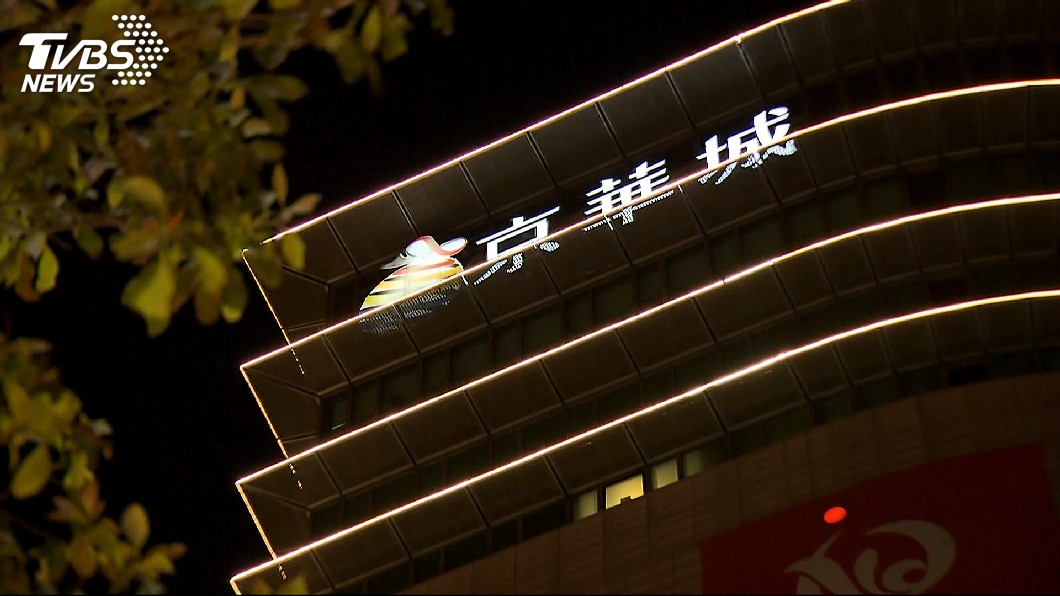 京華城將採國際標 土地價值至少406億元