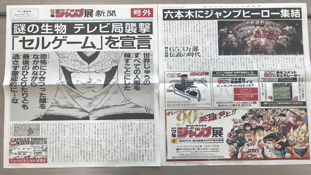 除了灌籃高手之外,七龍珠也是經典漫畫。(圖/翻攝自推特)