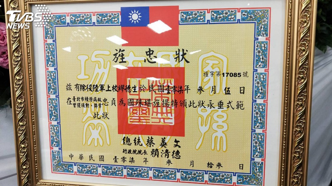 繆德生旌忠狀稱「積勞病故」惹議 國防部改規定