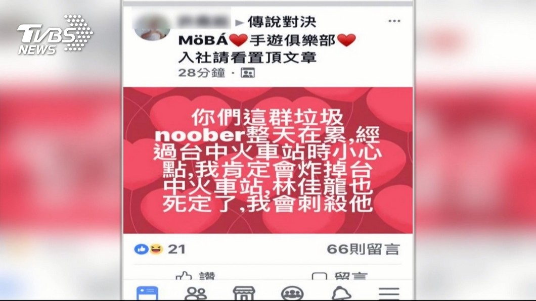 快訊/揚言炸火車站 警逮2國中生盜別人帳密
