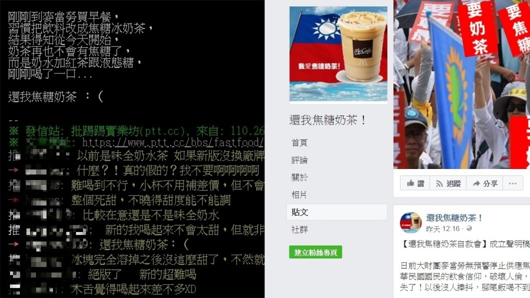 右圖/翻攝自PTT。左圖/翻攝自臉書