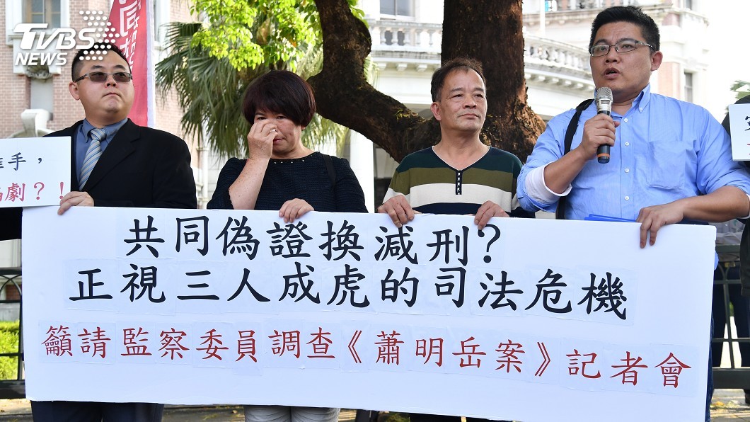 司改會指僅共犯證詞就判有罪 監委查蕭明岳案