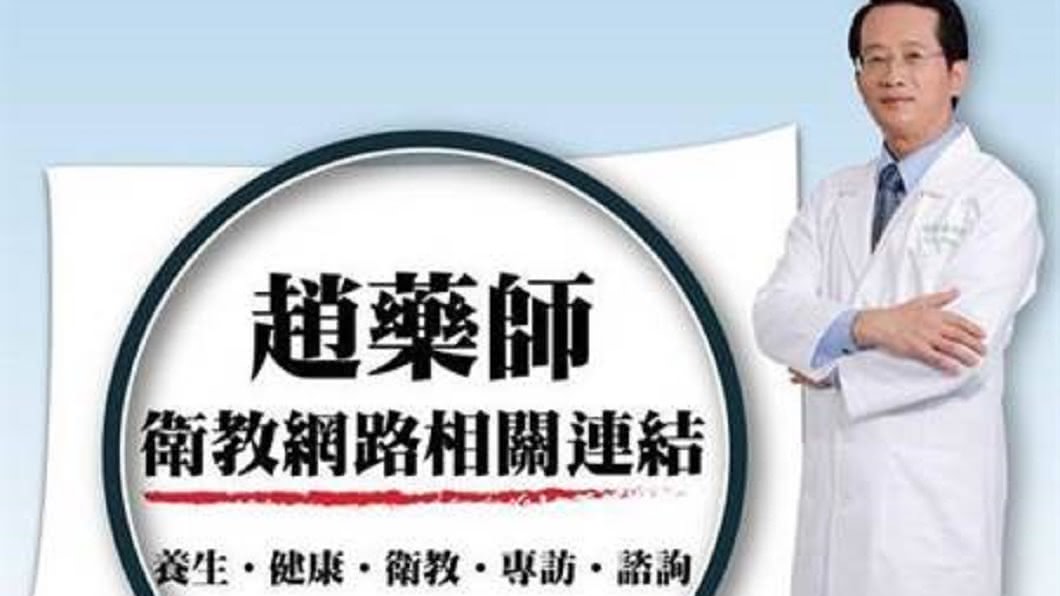 圖/翻攝趙藥師部落格 高鐵強吻摟腰女員工 名嘴「趙藥師」賠150萬緩刑2年