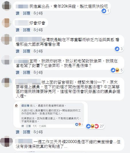擷取2 - 擷取2.JPG 憤怒的網友灌爆蔡宜珊臉書。圖/翻攝臉書