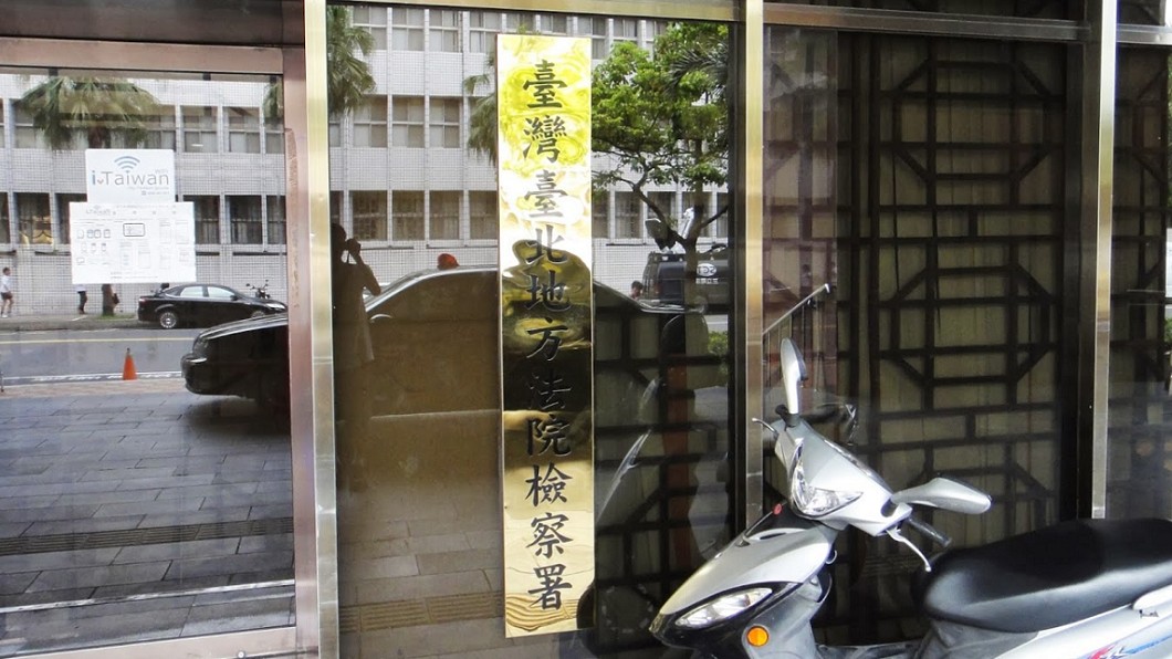 台北地檢署。圖/翻攝自 Google 地圖