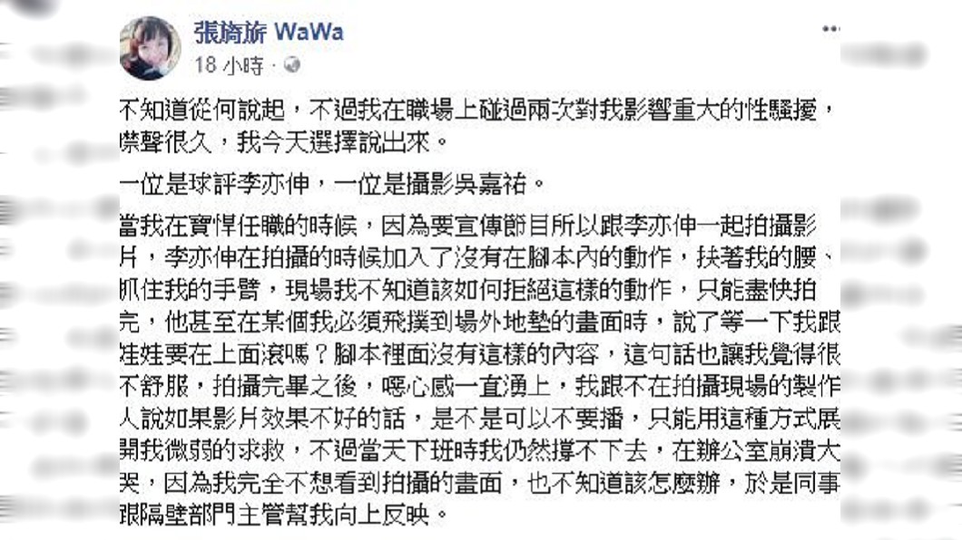 圖/翻攝自張旖旂 WaWa 臉書