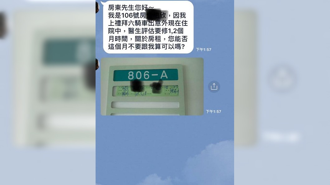 房客車禍受傷住院,拜託房東少收她1個月房租。(圖/翻攝自爆怨公社)