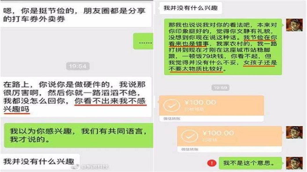 男方說錯話,隨即被女方封鎖。(圖/翻攝自陸網)