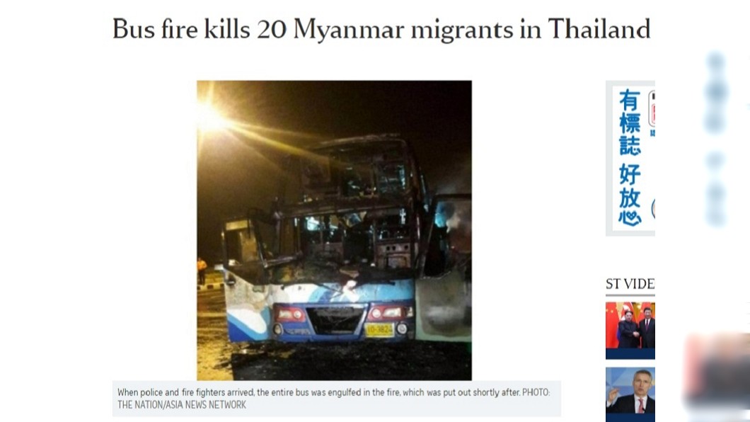 圖／擷取自The Straits Times 網站 泰國巴士火燒車　20緬甸移工喪命3傷