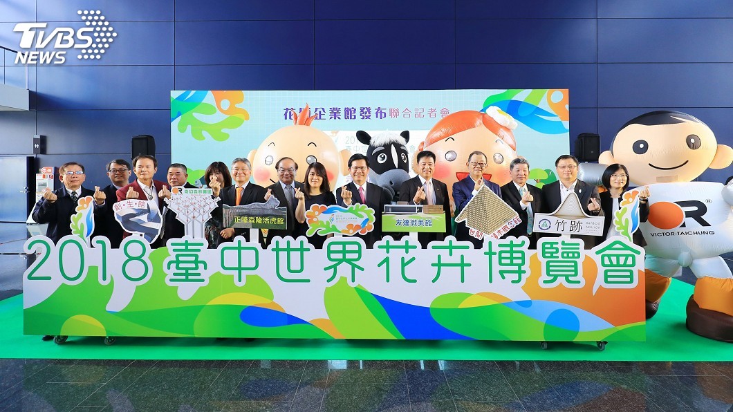 議員地檢申告花博圖利　中市府：無違法