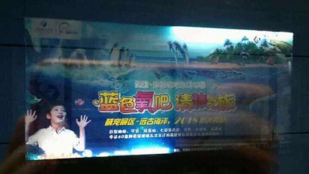 原來是廣告招牌沒點亮,誤會一場。圖/翻攝自 微博
