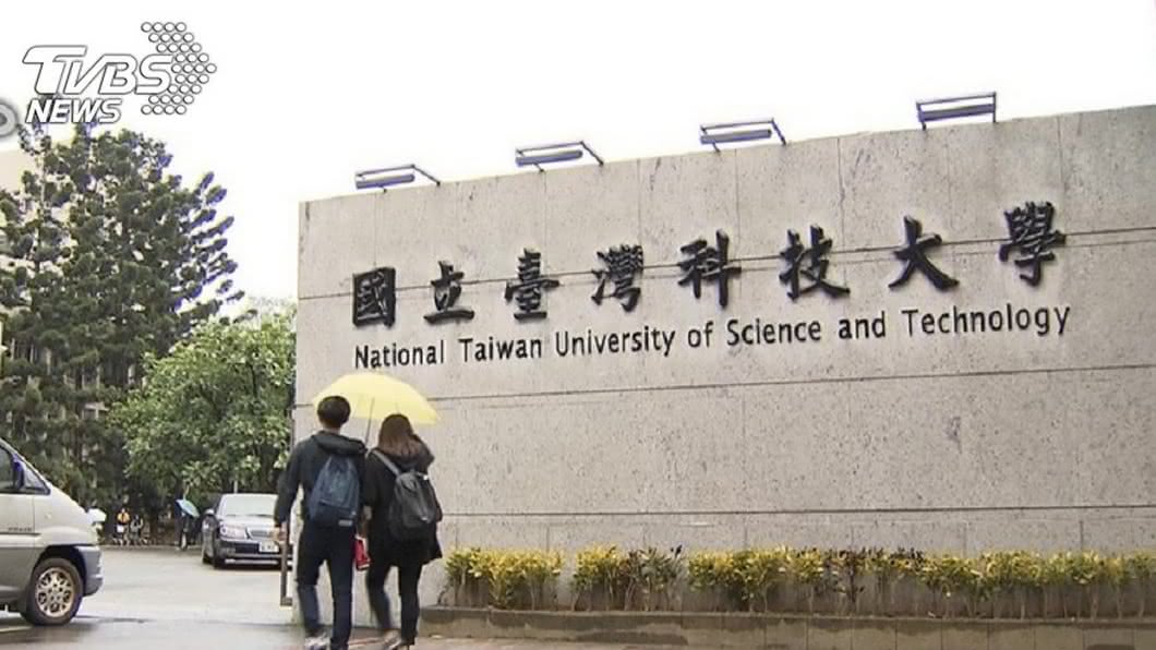 台科大教授涉詐領研究費 教部:個人行為