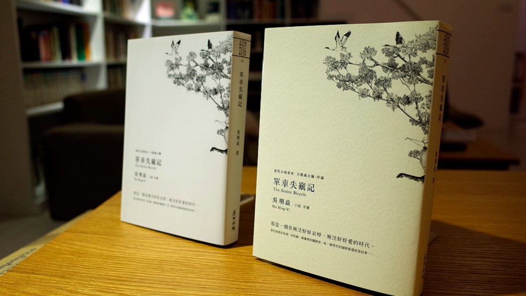 《單車失竊記》 吳明益:陳述台灣命運