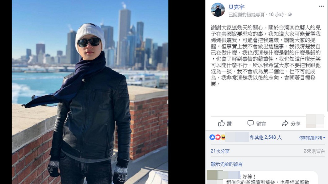 圖/貝克宇臉書