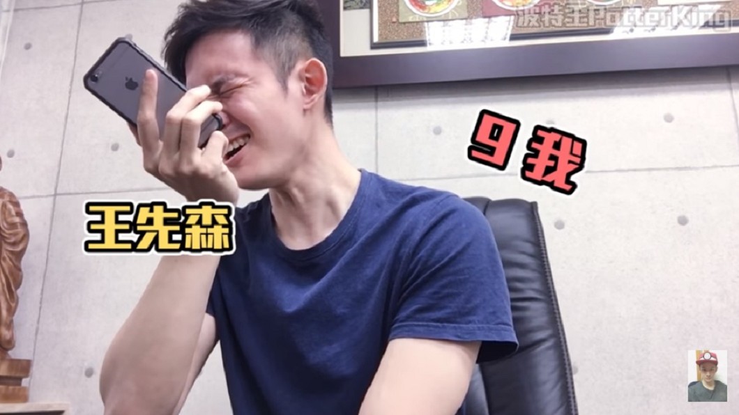 圖/翻攝自波特王臉書