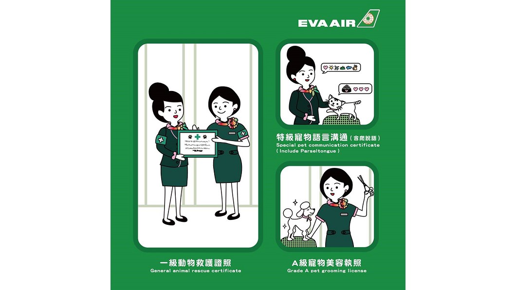 圖/EVA Airways Corp. 長榮航空臉書
