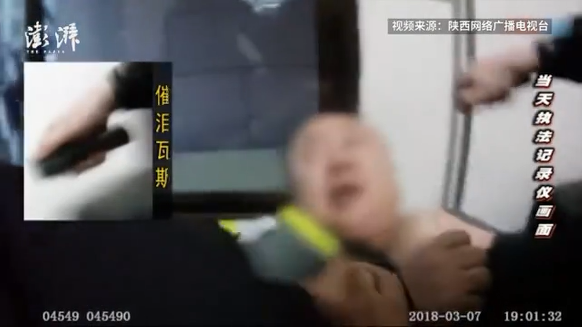 男隨地小便遭警方壓制，臉被噴催淚瓦斯。圖／翻攝自 澎湃新聞