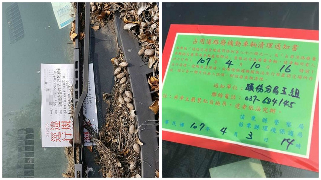 這輛轎車擋風玻璃夾了不少樹葉,警方也開出逕行違規的通知。(圖/翻攝自我是頭份人臉書粉絲團)