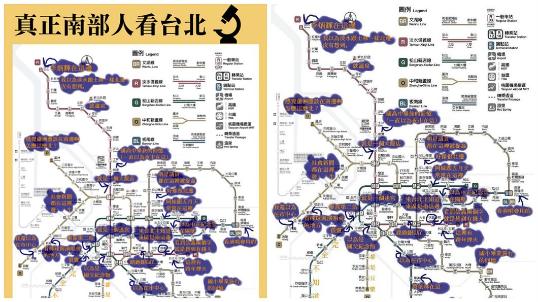 也有南部網友分享眼中的台北。(圖/翻攝自嘰咕Park臉書粉絲團)