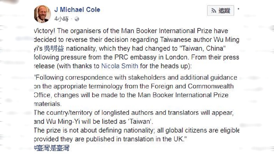 圖/J Michael Cole臉書