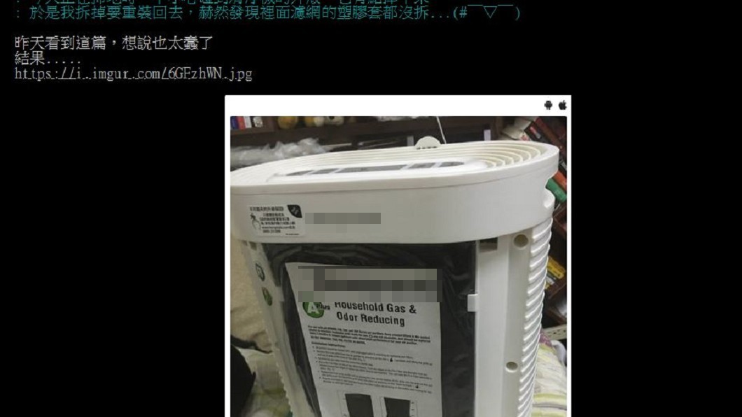 女網友的經驗意外成了救世文。圖/翻攝PTT