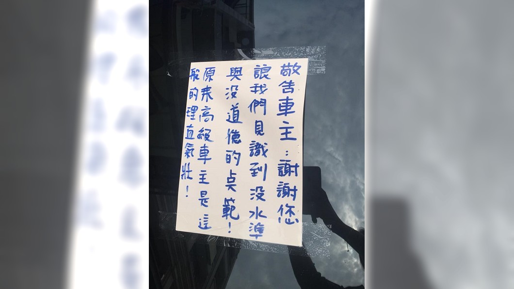 一名咖啡店老闆娘在臨停車輛上貼紙條引發網友論戰。圖/翻攝自爆怨公社