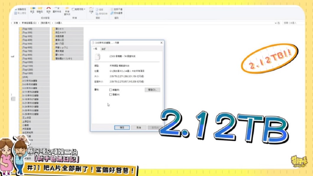 圖/翻攝自蔡阿嘎臉書