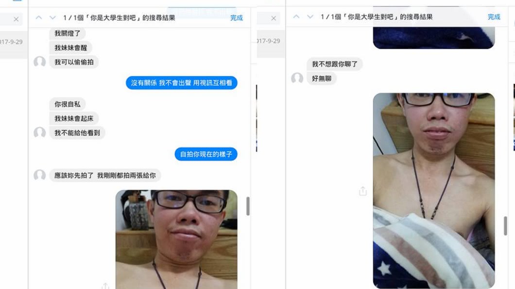 鄧佳華還原完整對話,表示私照是對方傳的。圖/翻攝自 爆料公社