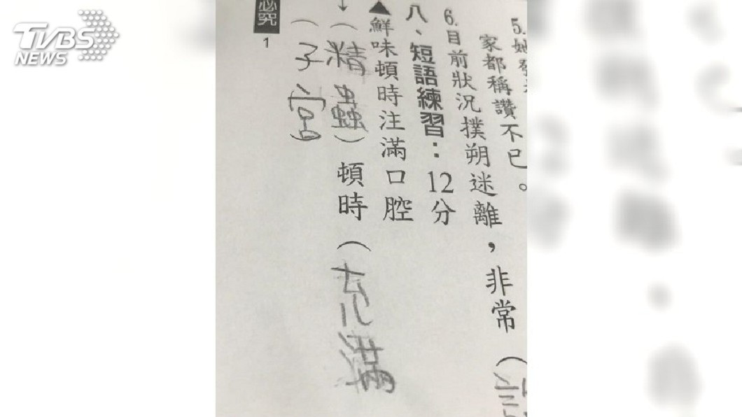 圖/沈老師 提供。照片經授權,不得任意轉載。