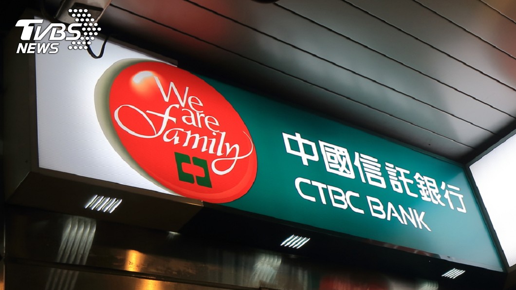 中信行員盜用匯款資料 5年內不得回金融圈