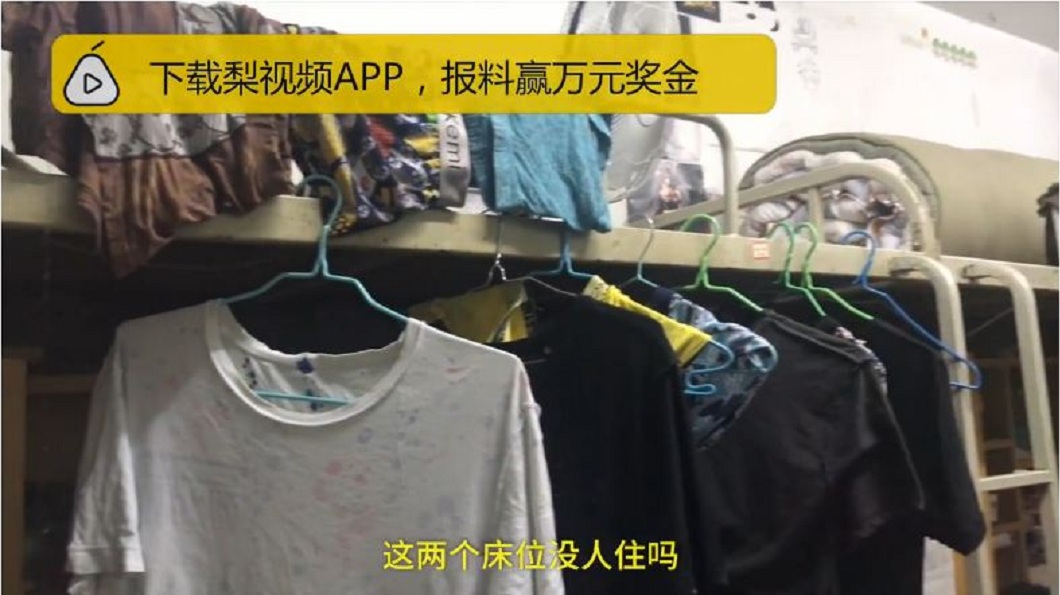 原本房間有6個人住,其中3人受不了搬走了。(圖/翻攝自梨視頻)