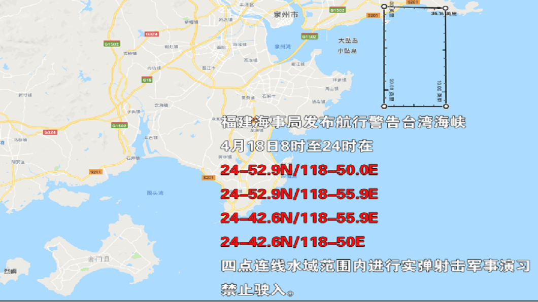 大陸海軍將在18日於台灣海峽進行實彈演習，引發台灣關注。(圖／翻攝自環球網)
