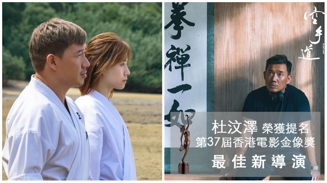 圖/翻攝自《空手道 The Empty Hands》臉書