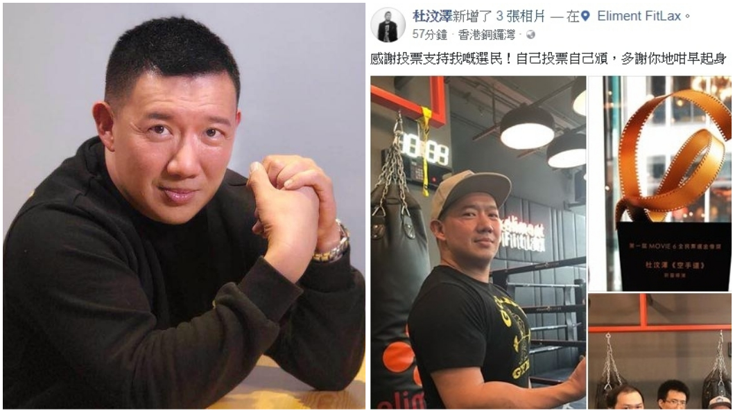 圖/翻攝自杜汶澤臉書