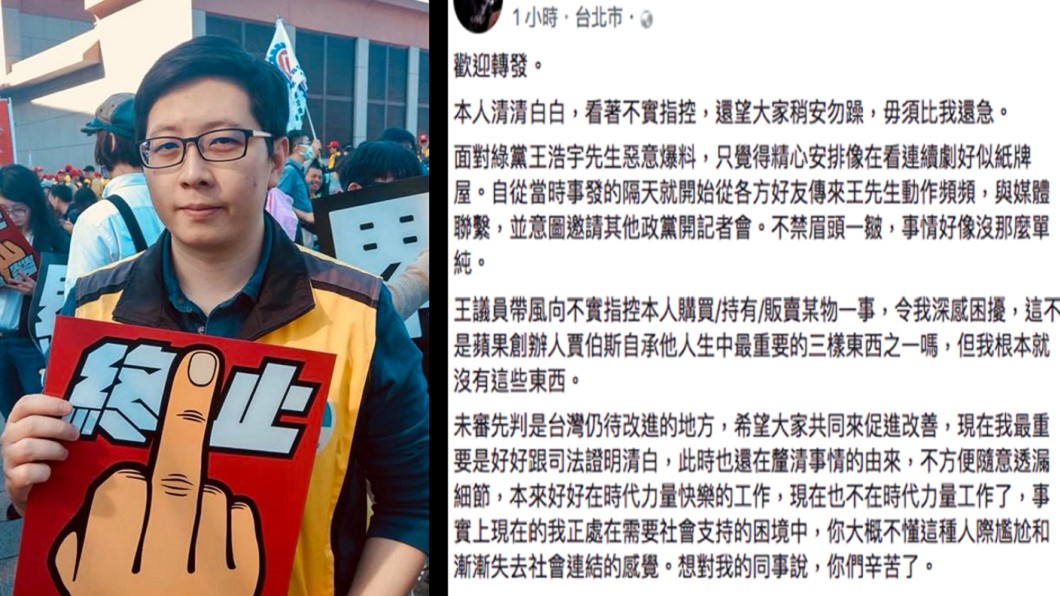 圖／(左)翻攝臉書，王浩宇當時參加「終止過勞」活動一照；(右)翻攝臉書