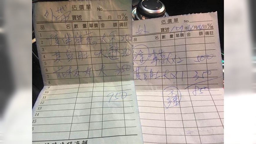 網友貼出收據，爆料在墾丁買到天價洋蔥。(圖／翻攝自臉書)