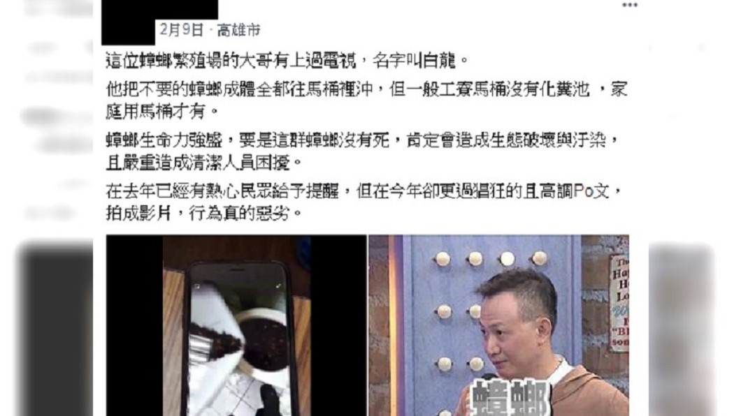 謝瑋晏日前將滯銷蟑螂倒進馬桶,引發網友砲轟。圖/爆料公社