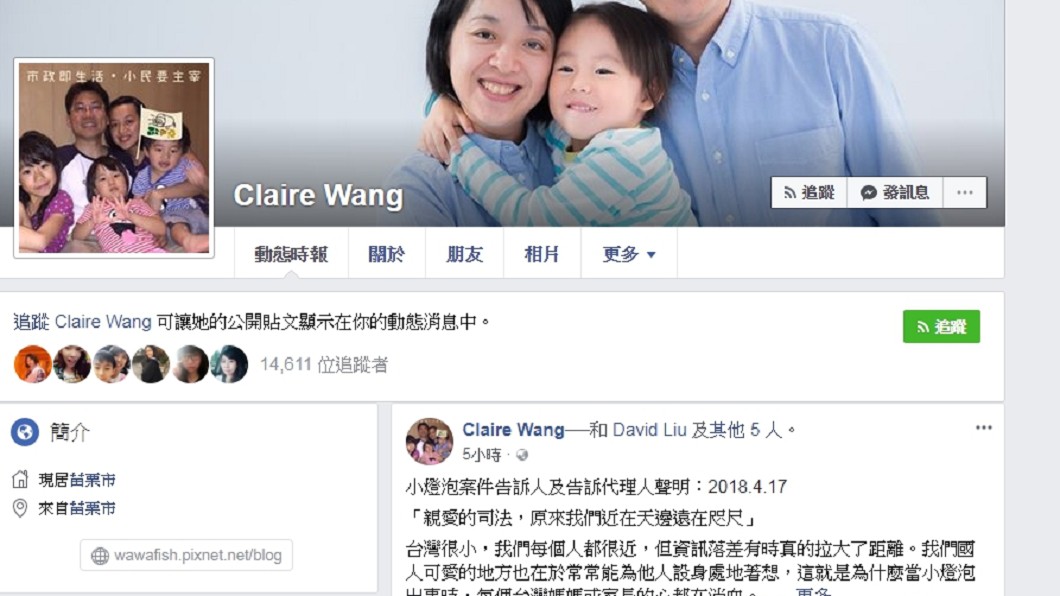 圖/翻攝臉書