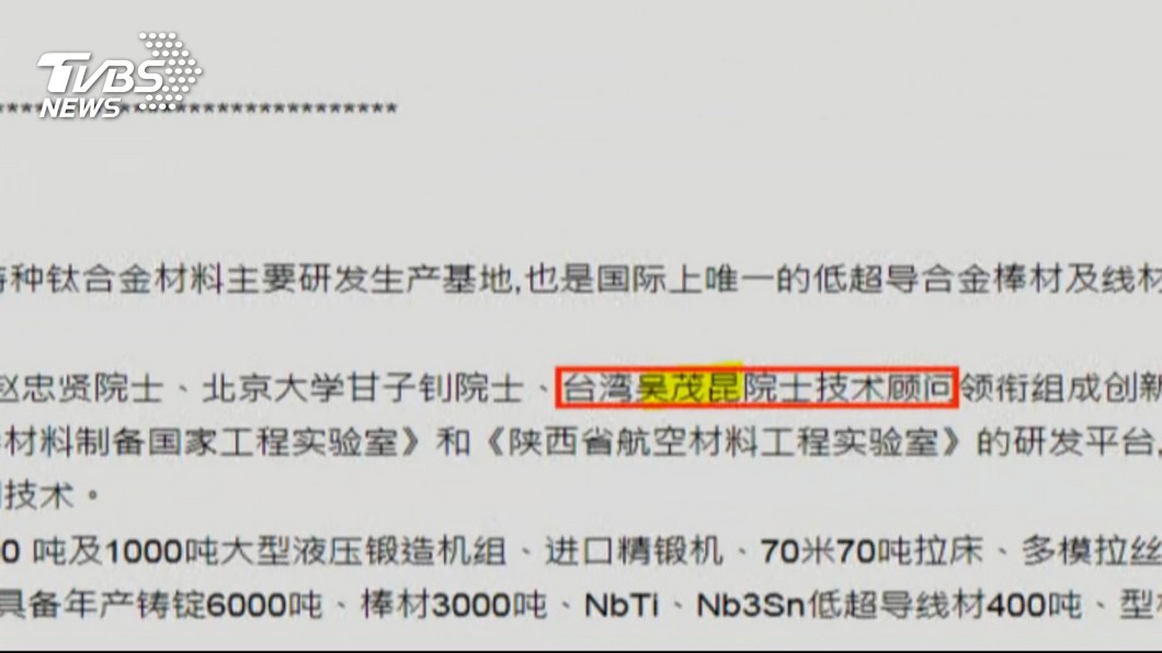 圖/TVBS