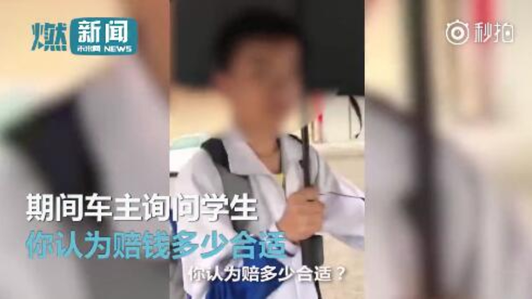撞到百萬豪車的男學生。圖/翻攝自騰訊影音