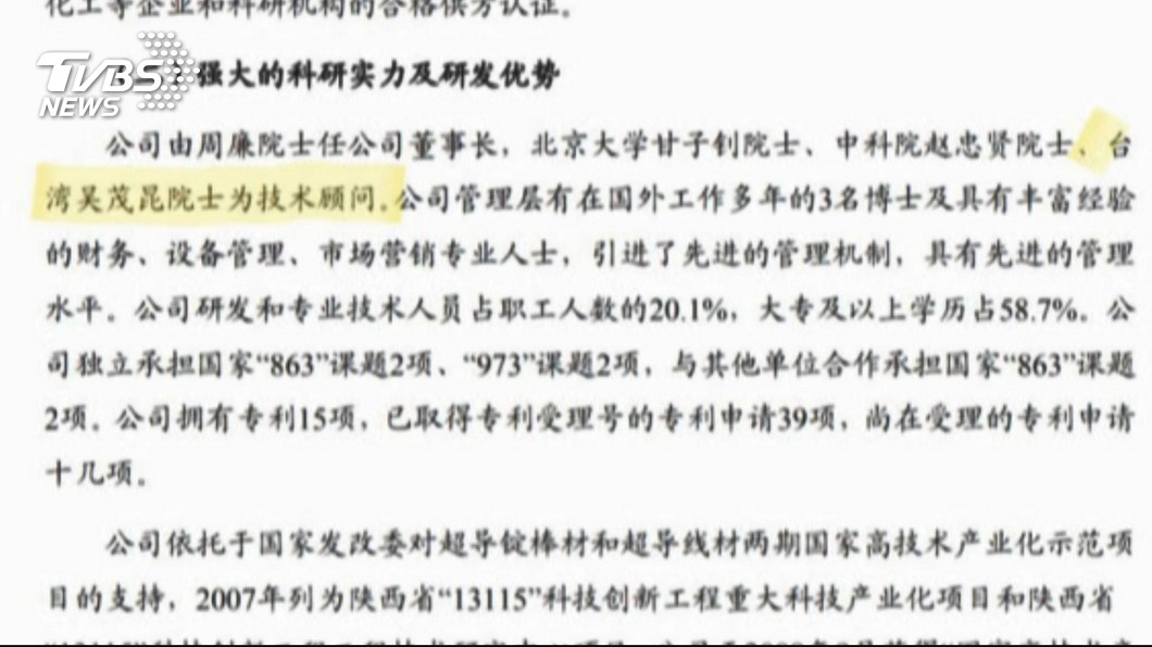 羅智強秀吳茂昆陸任職照 徐國勇:移花接木